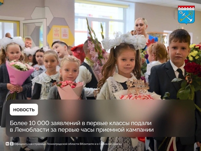 Запись в первый класс.
